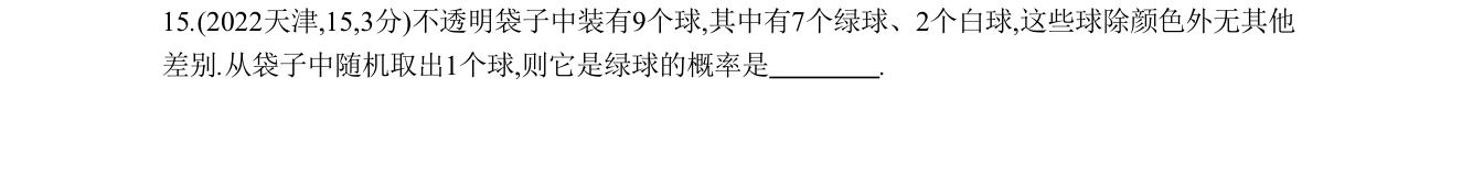 第 15 题原题