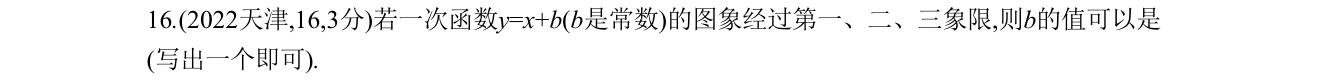 第 16 题原题