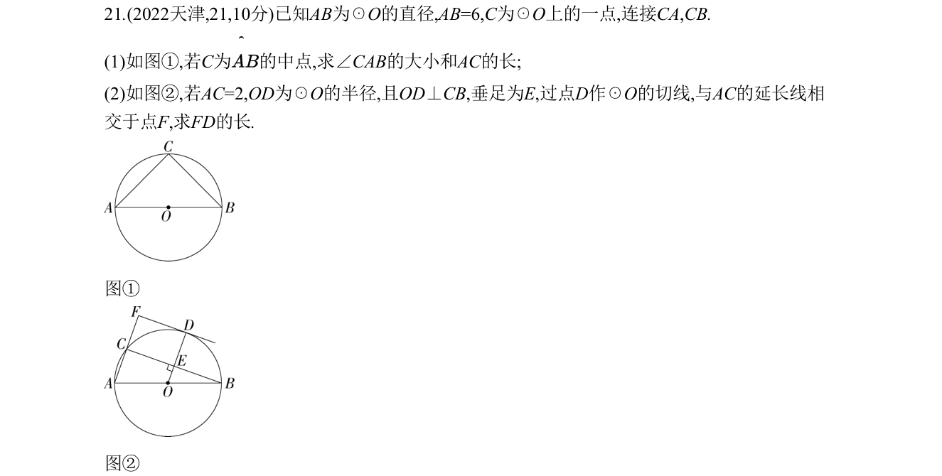 第 21 题原题