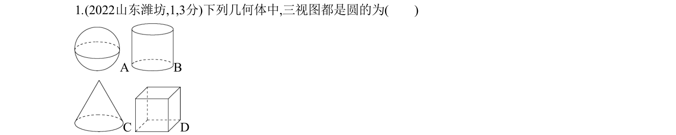 第 1 题原题
