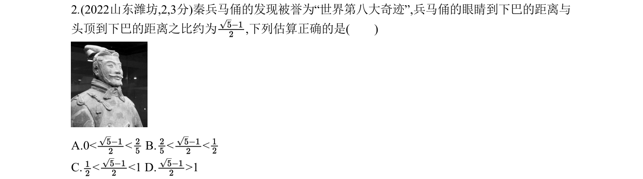 第 2 题原题