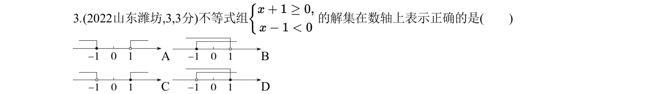 第 3 题原题