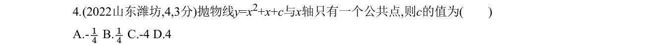 第 4 题原题