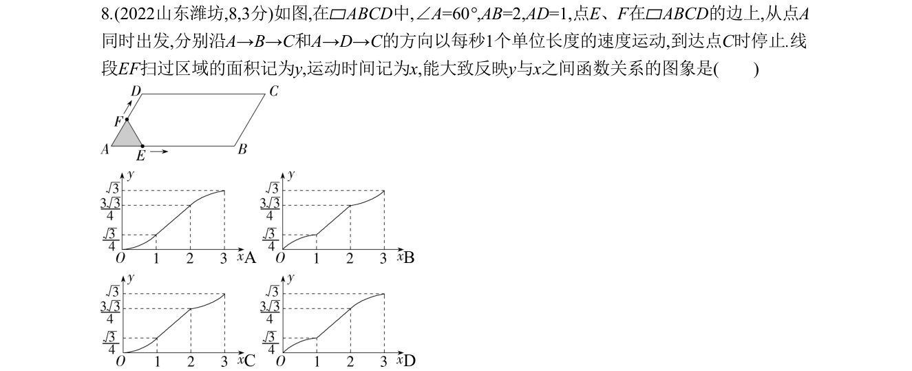 第 8 题原题