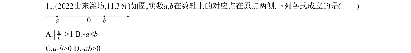 第 11 题原题