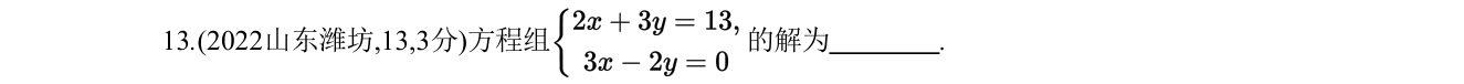 第 13 题原题