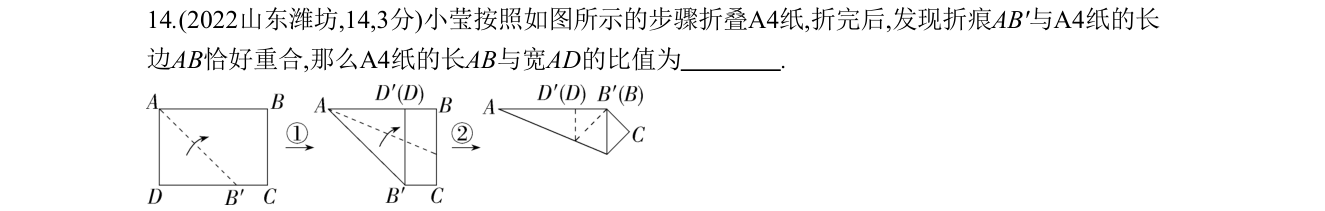 第 14 题原题