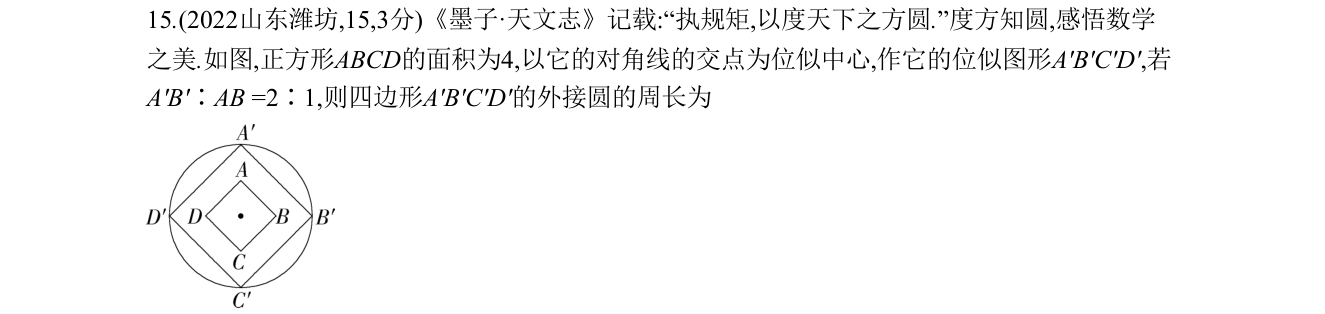 第 15 题原题