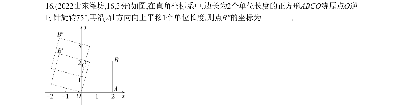 第 16 题原题