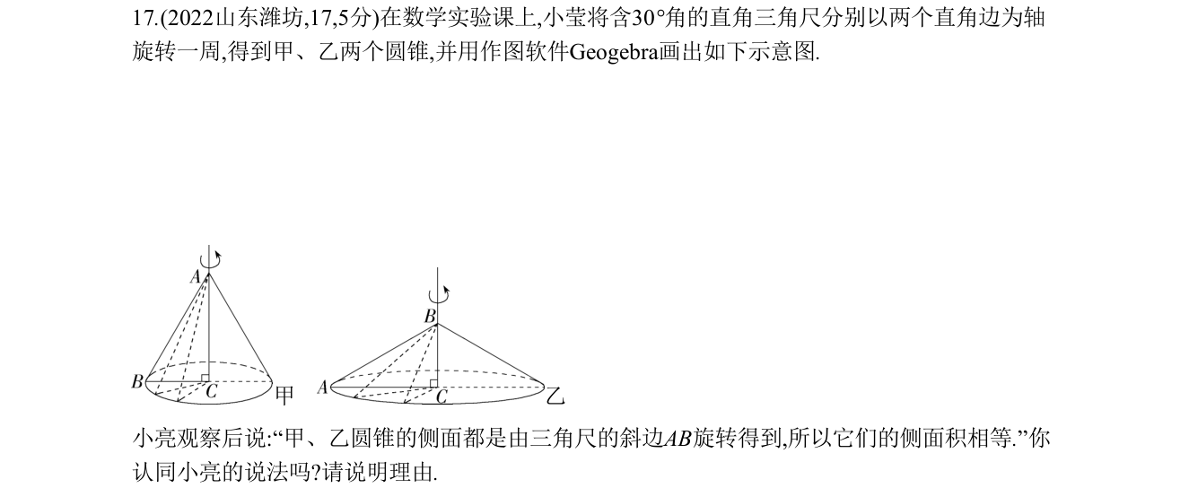 第 17 题原题