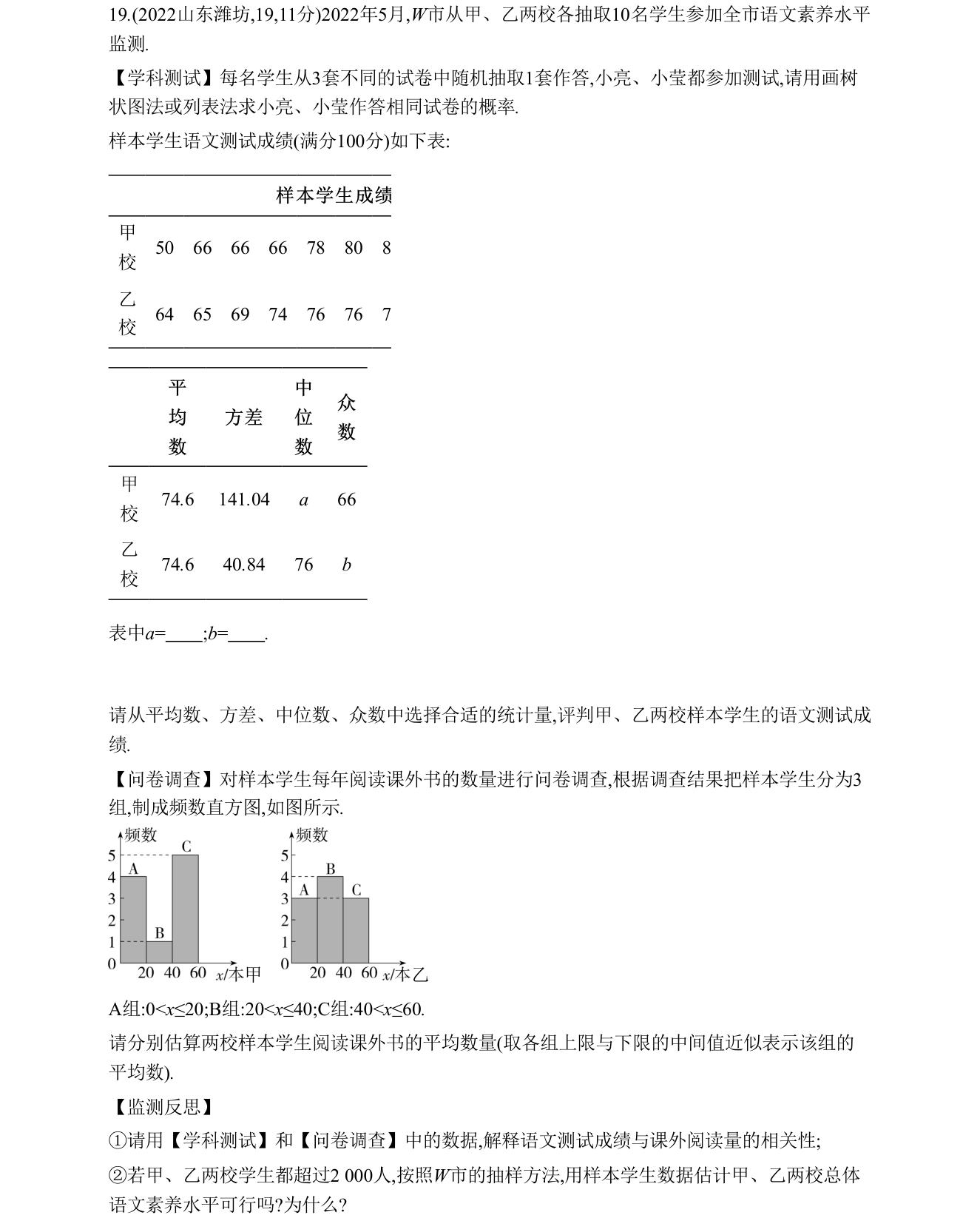 第 19 题原题