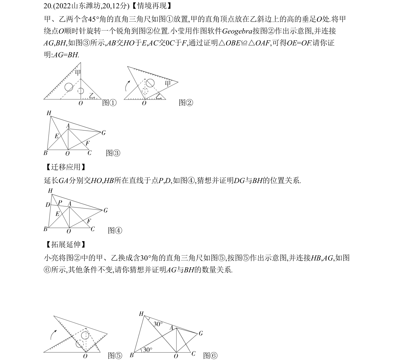 第 20 题原题