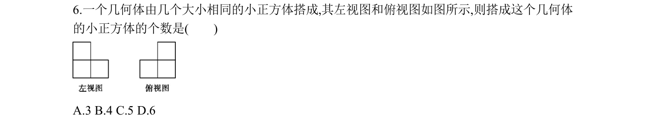 第 6 题原题