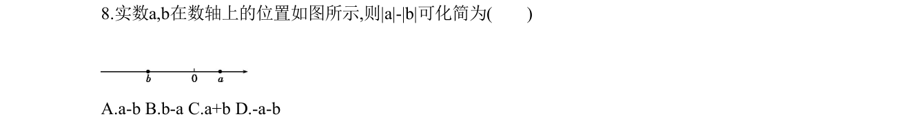 第 8 题原题