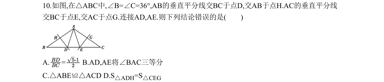 第 10 题原题