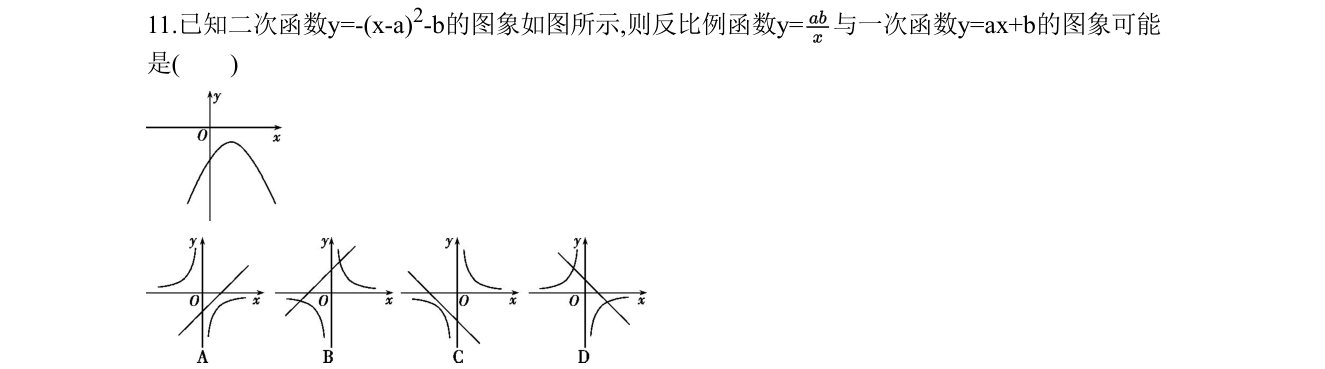 第 11 题原题