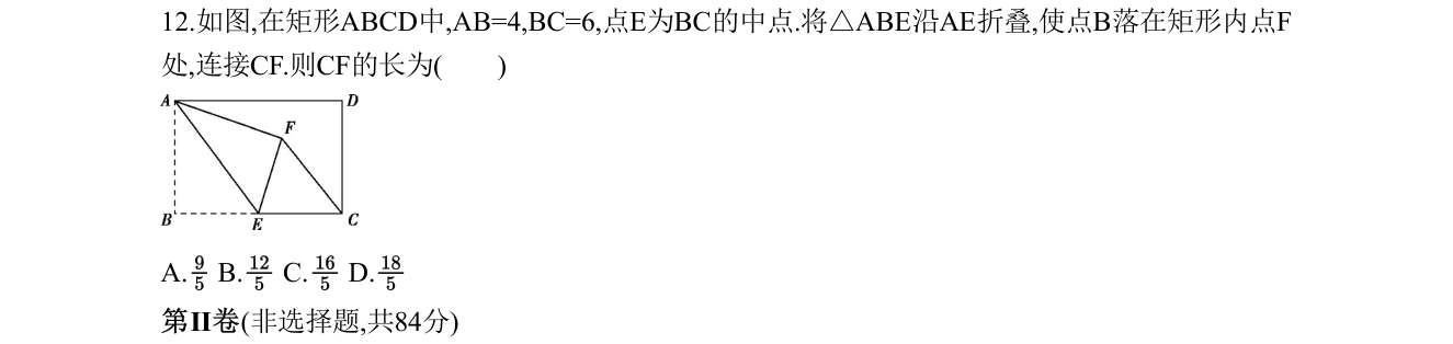 第 12 题原题