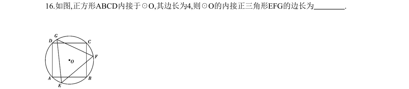 第 16 题原题