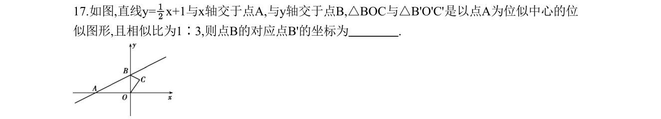 第 17 题原题