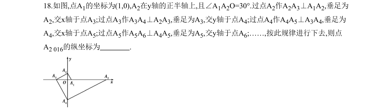 第 18 题原题