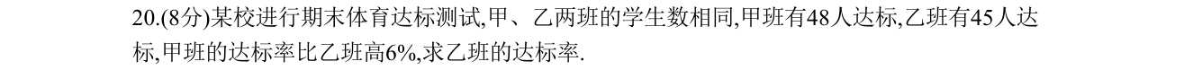 第 20 题原题
