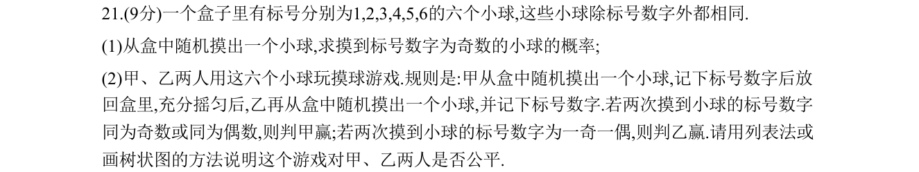 第 21 题原题