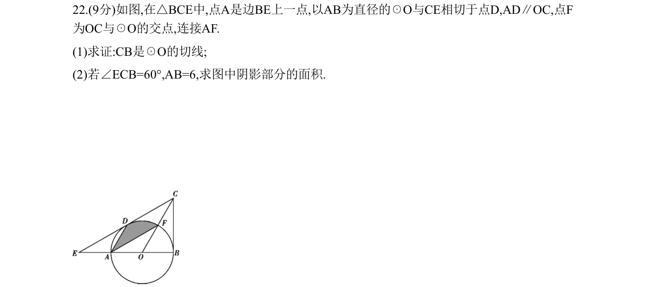 第 22 题原题