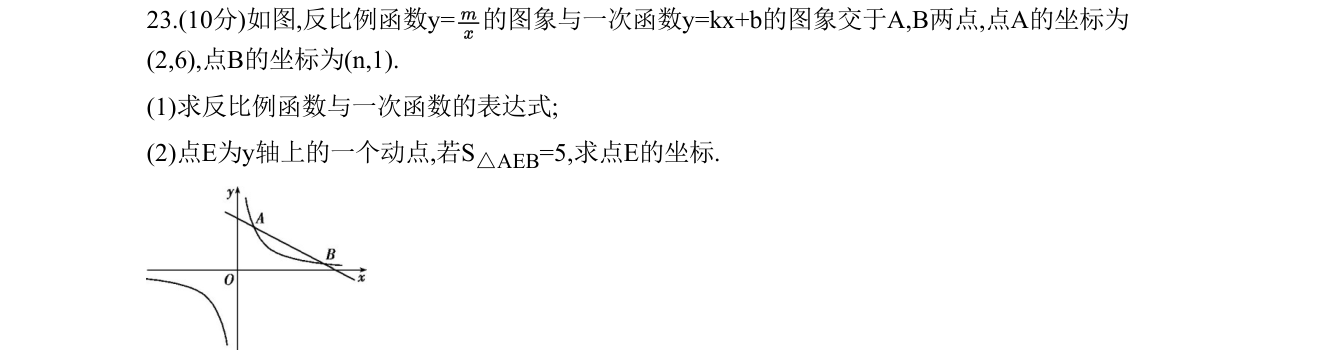 第 23 题原题