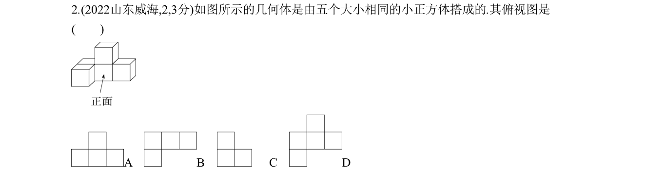 第 2 题原题
