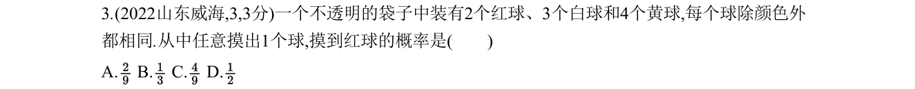 第 3 题原题