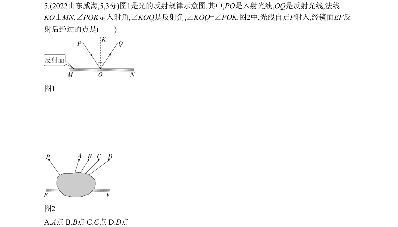 第 5 题原题