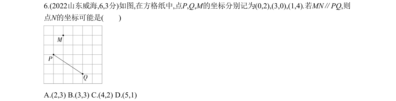 第 6 题原题