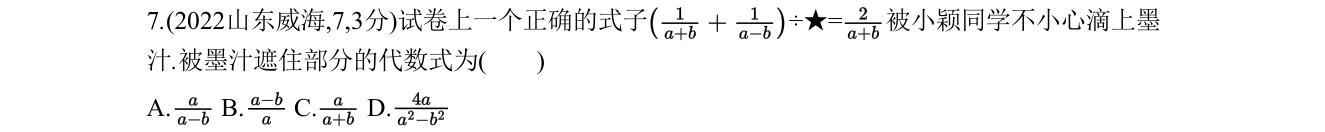 第 7 题原题