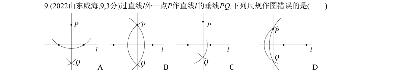 第 9 题原题