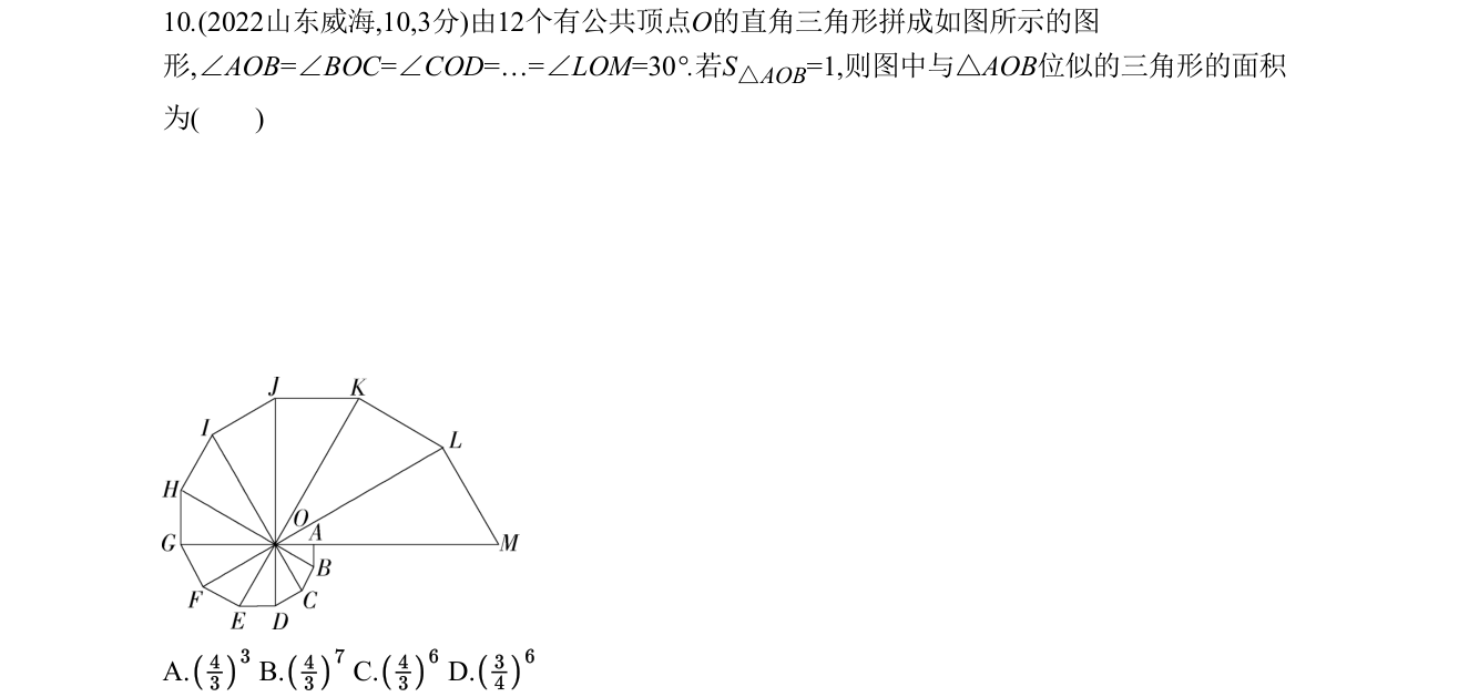第 10 题原题