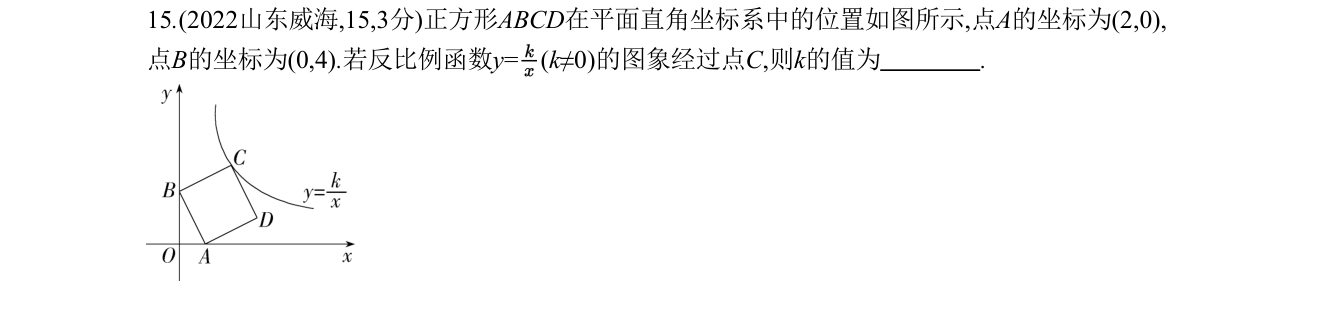 第 15 题原题