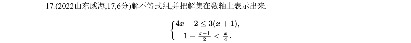 第 17 题原题