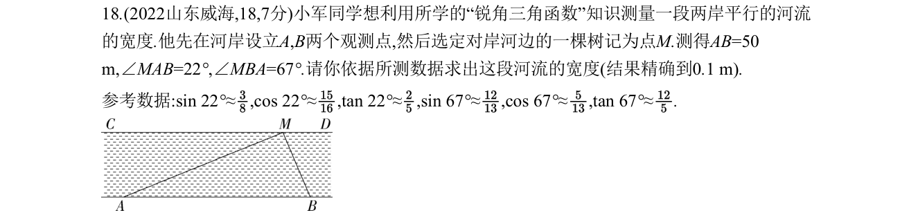 第 18 题原题
