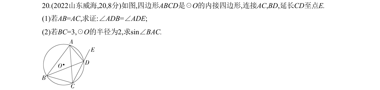 第 20 题原题