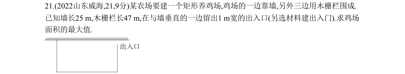 第 21 题原题