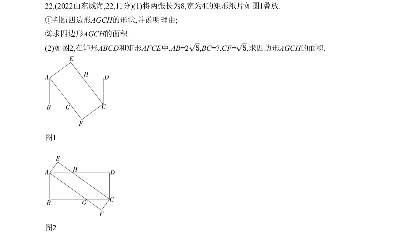 第 22 题原题