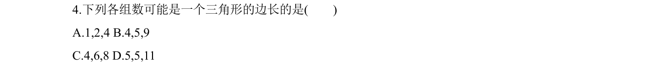 第 4 题原题