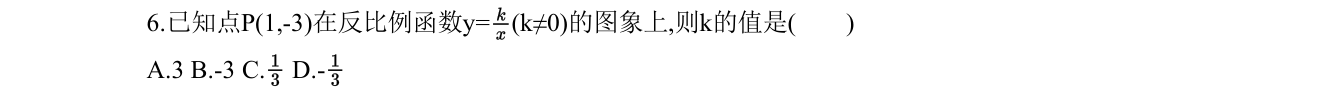 第 6 题原题