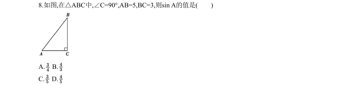 第 8 题原题
