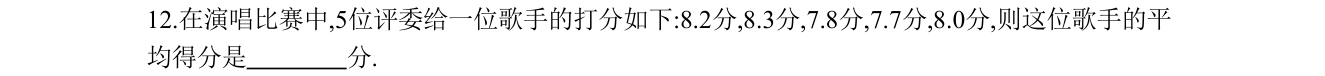 第 12 题原题