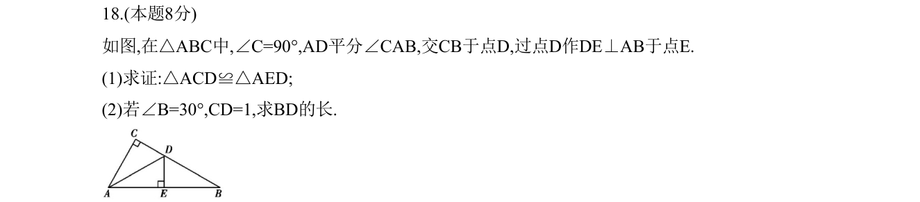 第 18 题原题