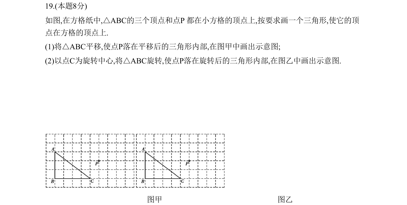 第 19 题原题