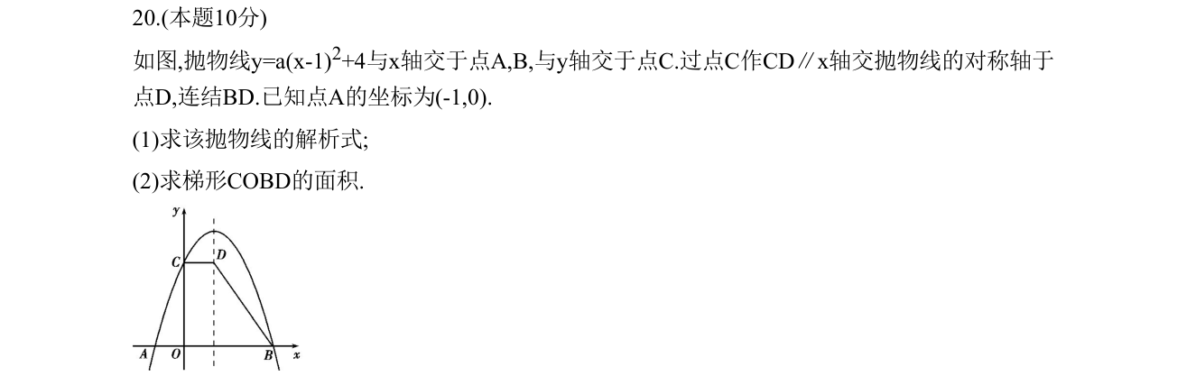 第 20 题原题