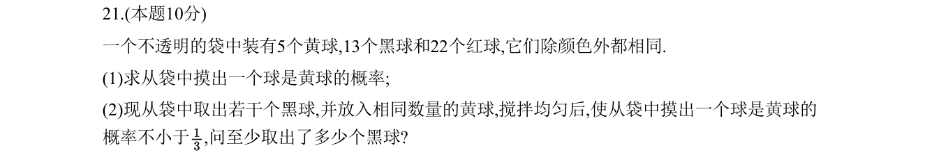 第 21 题原题