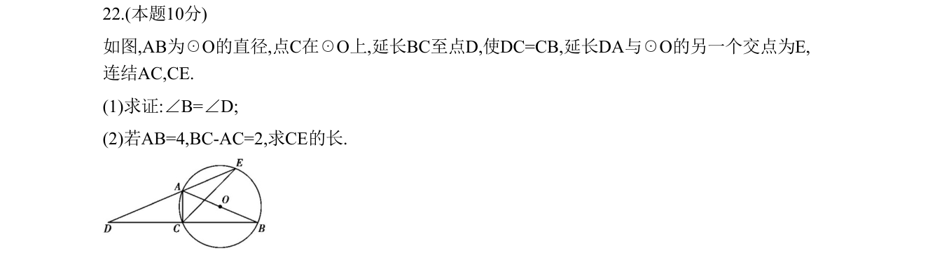 第 22 题原题